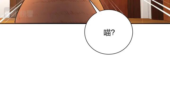 《我家老婆来自一千年前》09图82