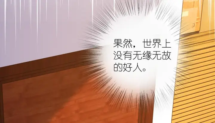 《我家老婆来自一千年前》09图85