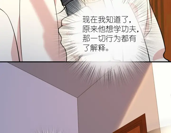 《我家老婆来自一千年前》09图90