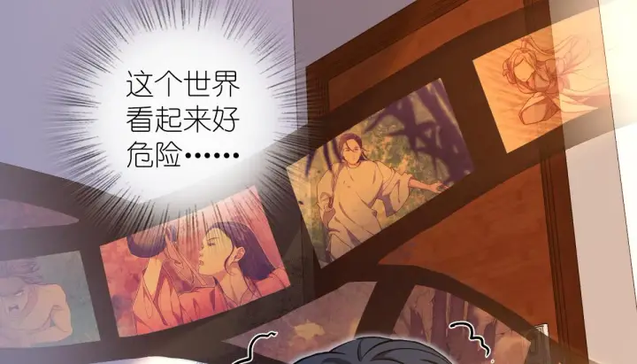 《我家老婆来自一千年前》09图91