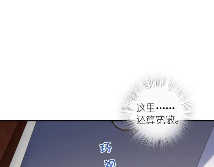 《我家老婆来自一千年前》09图95