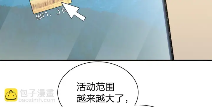 《我家老婆来自一千年前》134图107
