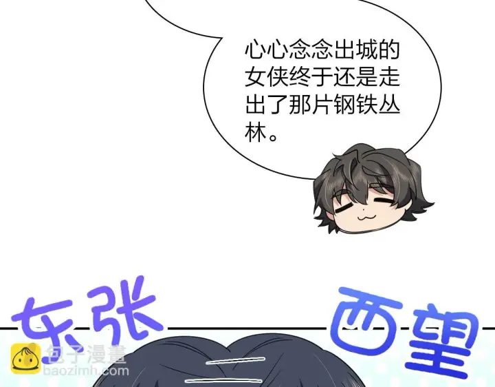 《我家老婆来自一千年前》134图108