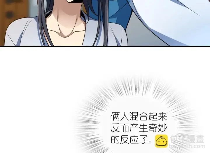 《我家老婆来自一千年前》134图11