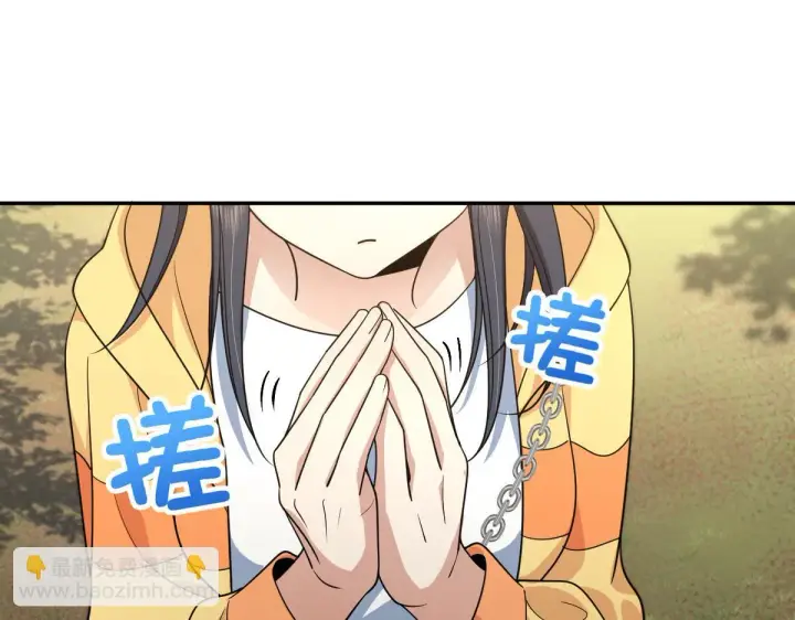 《我家老婆来自一千年前》134图112