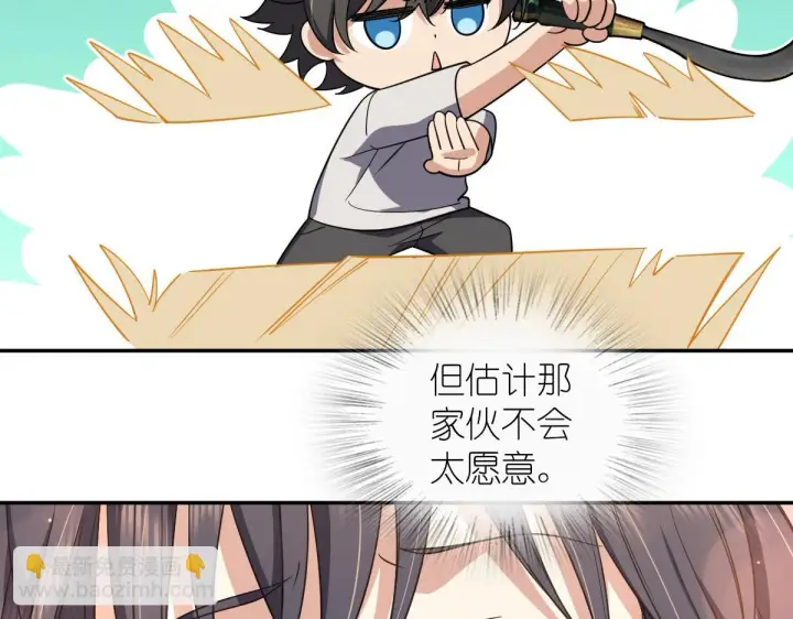 《我家老婆来自一千年前》134图118