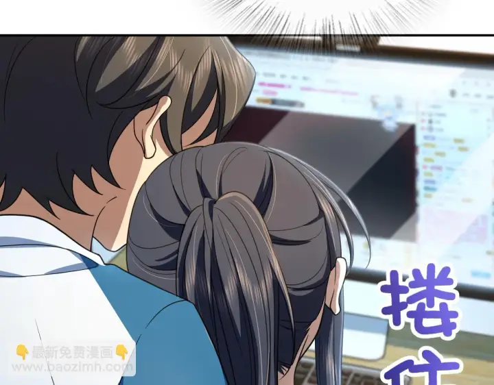 《我家老婆来自一千年前》134图12