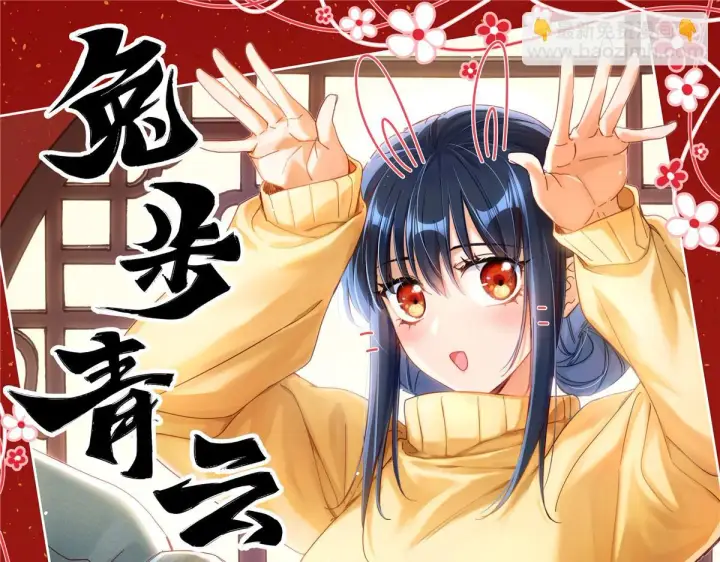 《我家老婆来自一千年前》134图120