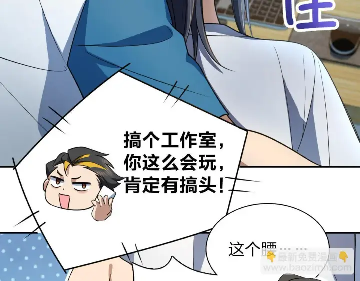 《我家老婆来自一千年前》134图13