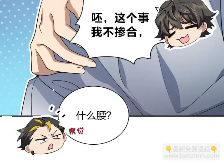 《我家老婆来自一千年前》134图14