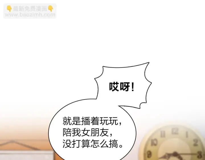 《我家老婆来自一千年前》134图15