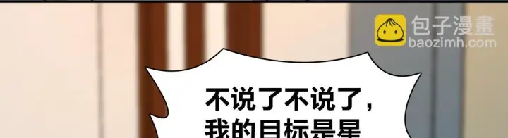 《我家老婆来自一千年前》134图20