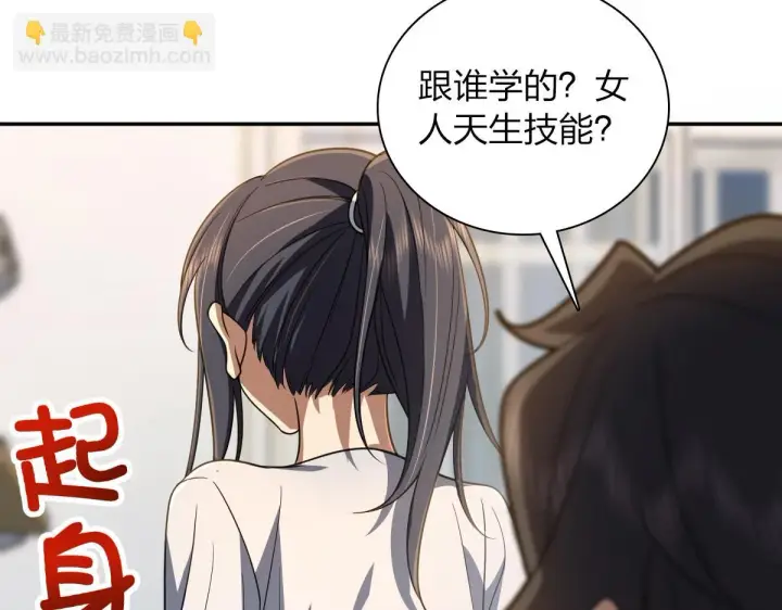 《我家老婆来自一千年前》134图24