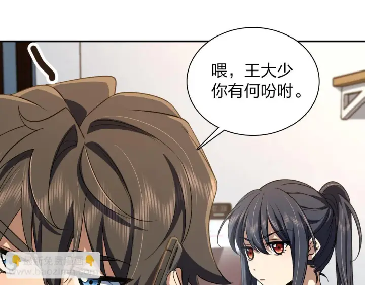 《我家老婆来自一千年前》134图3