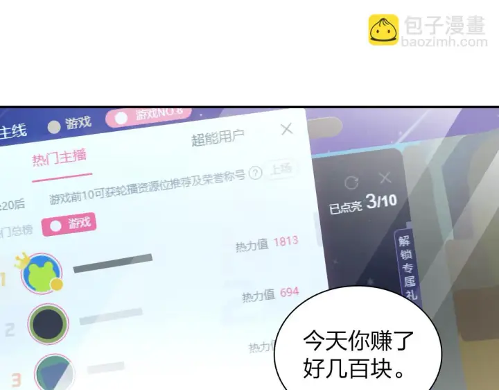 《我家老婆来自一千年前》134图30