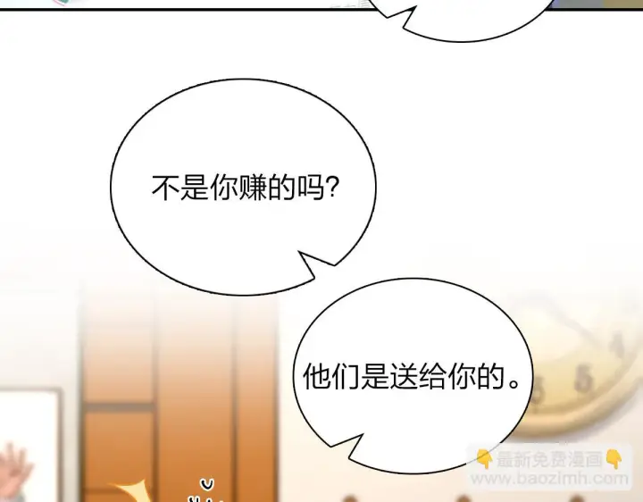 《我家老婆来自一千年前》134图31