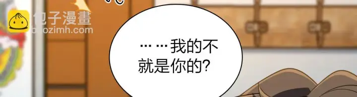 《我家老婆来自一千年前》134图32