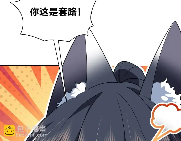 《我家老婆来自一千年前》134图36
