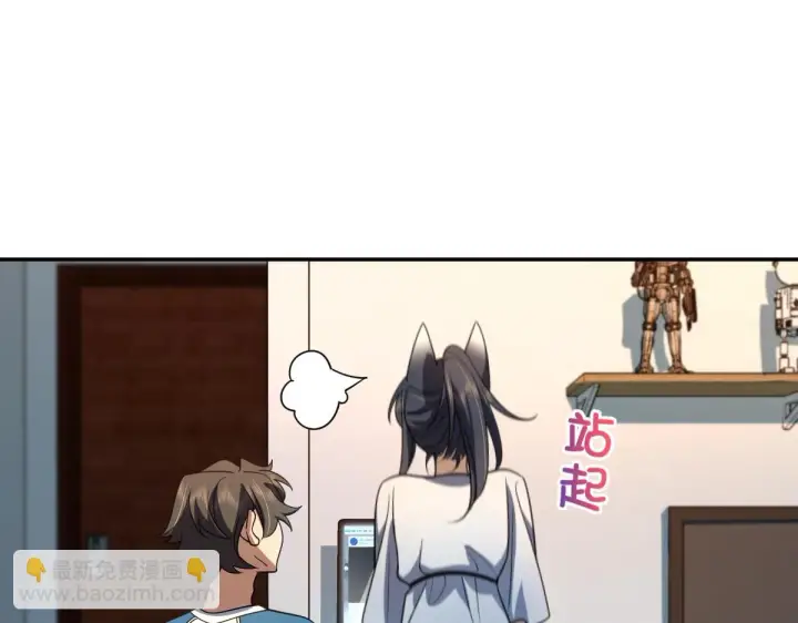 《我家老婆来自一千年前》134图39