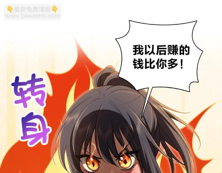 《我家老婆来自一千年前》134图45