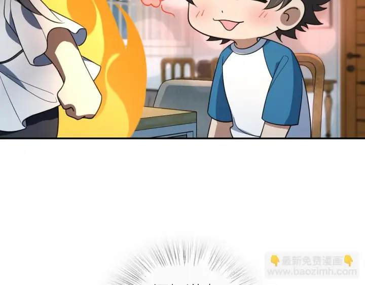 《我家老婆来自一千年前》134图49