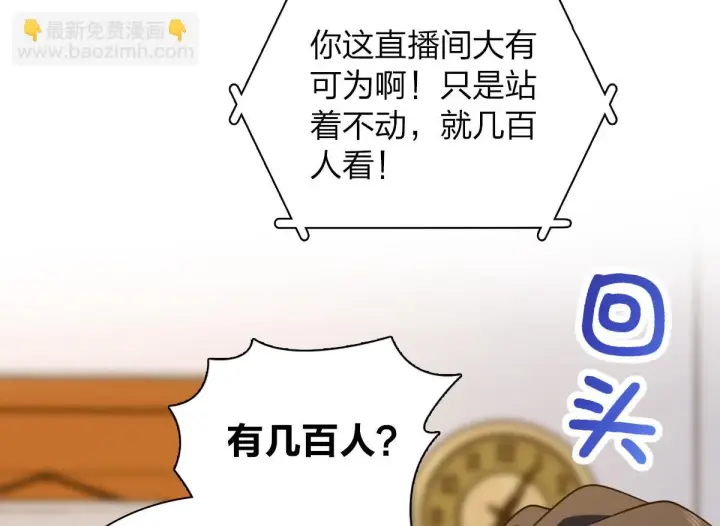 《我家老婆来自一千年前》134图5