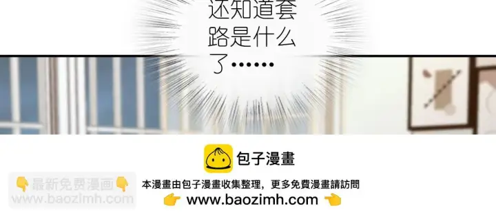 《我家老婆来自一千年前》134图50