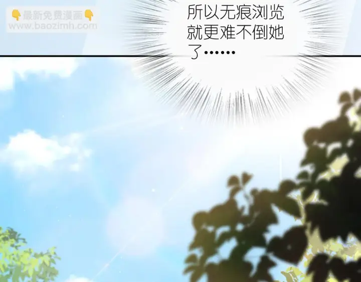 《我家老婆来自一千年前》134图54