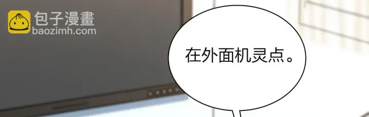 《我家老婆来自一千年前》134图56