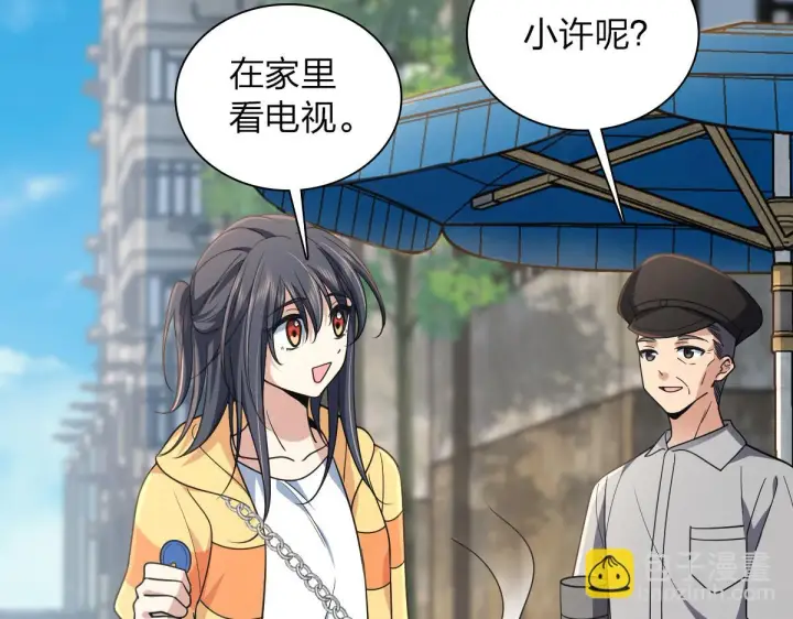 《我家老婆来自一千年前》134图66