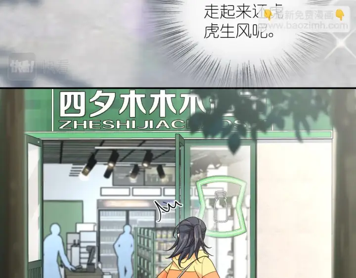 《我家老婆来自一千年前》134图73