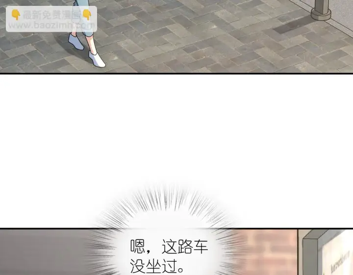 《我家老婆来自一千年前》134图79
