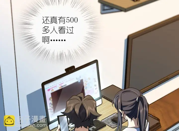 《我家老婆来自一千年前》134图8