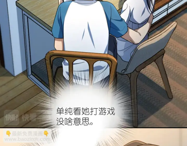 《我家老婆来自一千年前》134图9