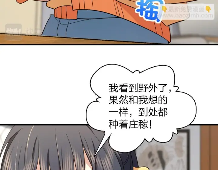 《我家老婆来自一千年前》135图13