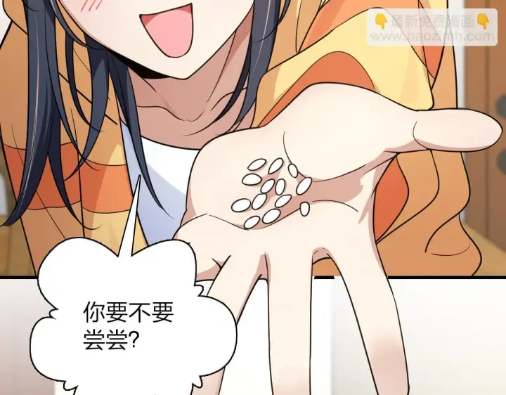 《我家老婆来自一千年前》135图15