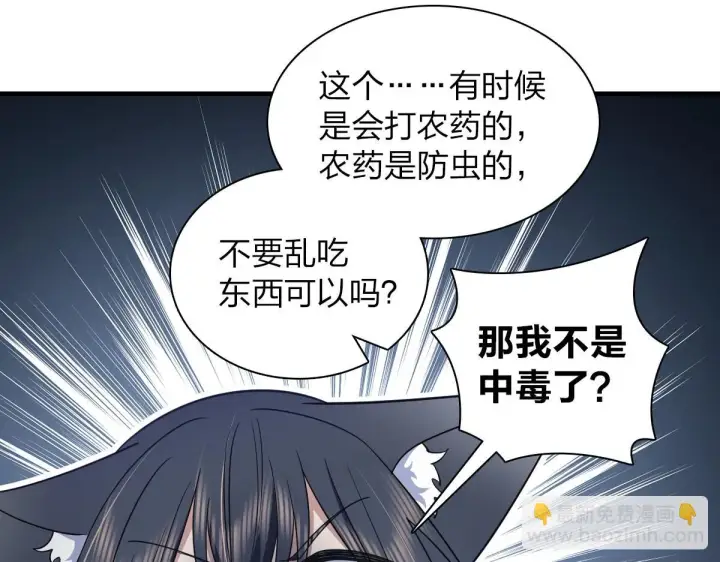 《我家老婆来自一千年前》135图18