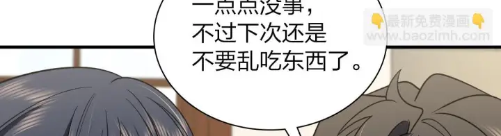 《我家老婆来自一千年前》135图20