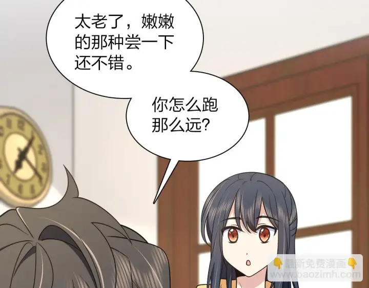 《我家老婆来自一千年前》135图22