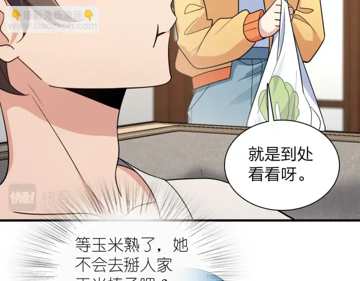 《我家老婆来自一千年前》135图24