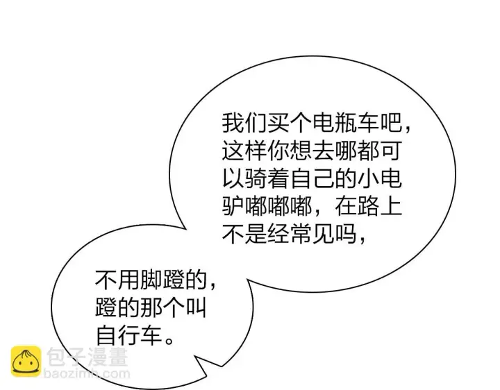 《我家老婆来自一千年前》135图28