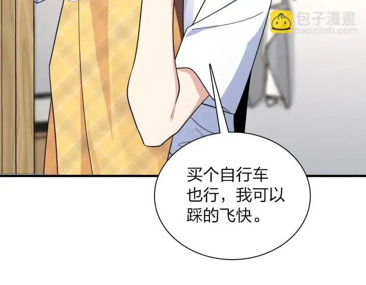 《我家老婆来自一千年前》135图31