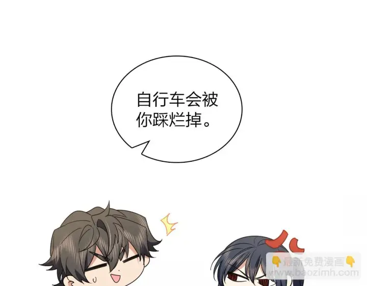 《我家老婆来自一千年前》135图33