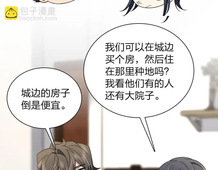 《我家老婆来自一千年前》135图34