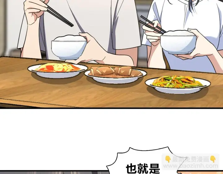 《我家老婆来自一千年前》135图36