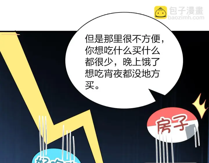 《我家老婆来自一千年前》135图39