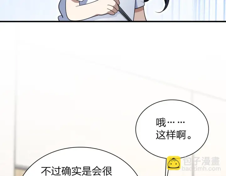 《我家老婆来自一千年前》135图42