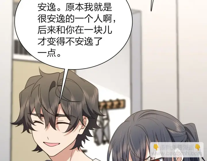《我家老婆来自一千年前》135图43