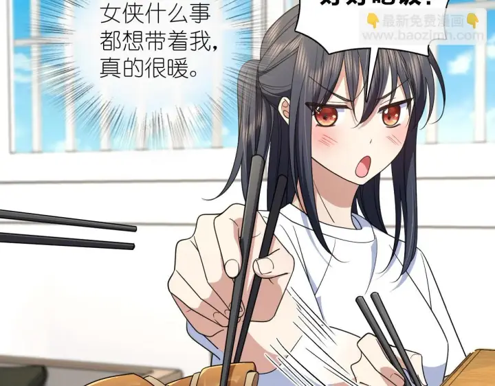《我家老婆来自一千年前》135图46