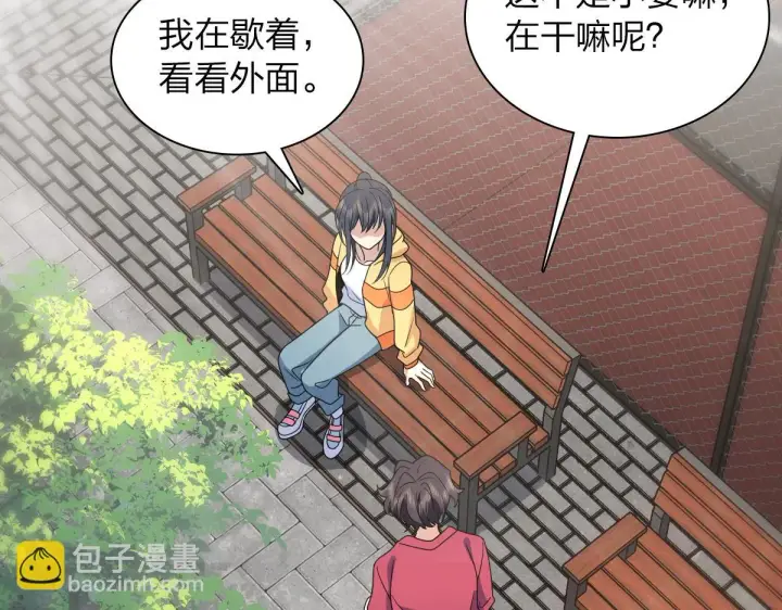 《我家老婆来自一千年前》135图58